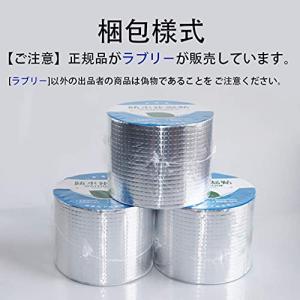 アルミテープ 耐水 耐熱 シームテープ ラブリ...の詳細画像5