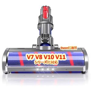 ダイソンV7ヘッド ソフトローラークリーナーヘッド V7 V8 V10