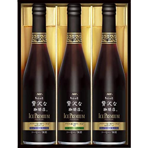 「AGF」「ちょっと贅沢な珈琲店」アイスプレミアムギフト LB-30（包装品） 3個セット