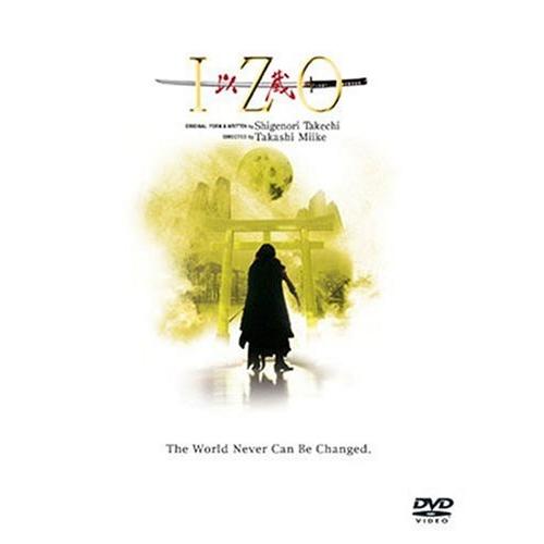 IZO(特別版)  DVD