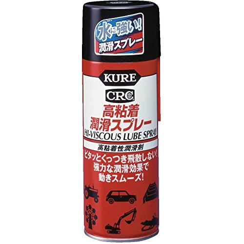 KURE(呉工業) 高粘着潤滑スプレー (420ml) 高粘着性潤滑剤   品番   1060  H...