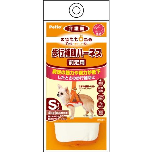ペティオ (Petio) ずっとね 歩行補助ハーネス 前足用K 超小型犬用 S サイズ