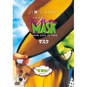 マスク  DVD｜hercules23