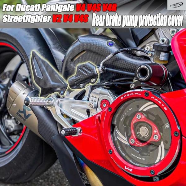 並行輸入品 V4/S V2 リアブレーキポンプカバー Ducati Panigale V4 V4S ...