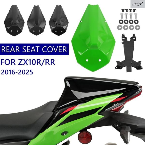 並行輸入品 カワサキ ZX-10R 10RR R 2016-2025 用リアシートカバー オートバイ...