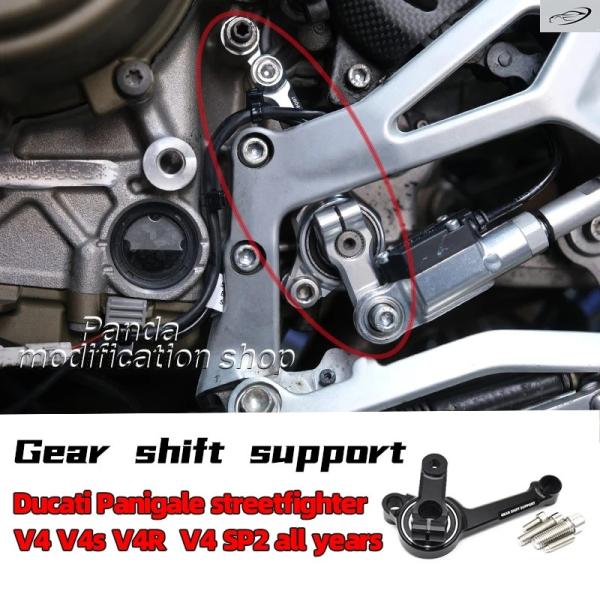 並行輸入品 ドゥカティ パニガーレ ストリートファイター V4 V4s V4R P2 用ギアシフトサ...