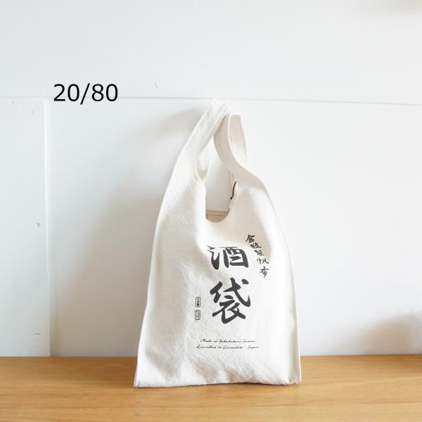 20/80｜トゥエンティーエイティー TWENTY EIGHTY Sakavukuro Canvas...