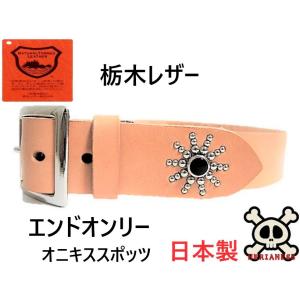 栃木レザー フラワー型 スタッズベルト チョコ アクアブルースポッツ