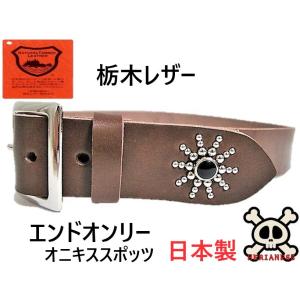 栃木レザー フラワー型 スタッズベルト 黒 ブラックスポッツ 日本製 一