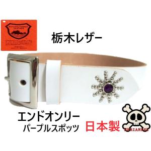 栃木レザー ピーナッツ型 スタッズベルト 白 ダイヤモンドパイソン