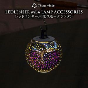 レッドレンザー LL ML4 Warm Light 43130 キャンプ 電池ランタン