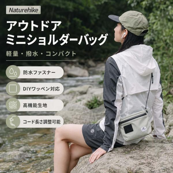 ミニショルダーバック MIA Naturehike 3L  メンズ レディース ショルダーバッグ ミ...