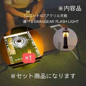 SWAG GEAR IGTアクリル天板 IGT 互換テーブル専用 ゴールゼロ テーブル