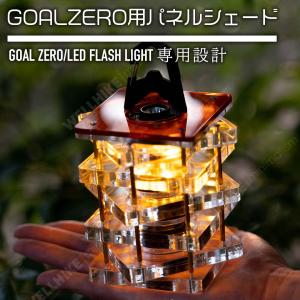 ThousWinds ゴールゼロ LEDランタン GOALZERO キャンプ ThousWinds GZ