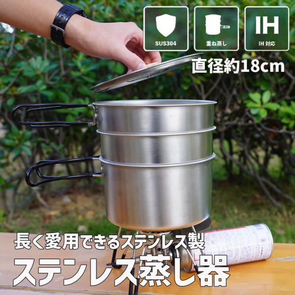 セイロ ステンレス 3点セット 直火 せいろ せいろ 蒸し 蒸籠 蒸し器 中華セイロ 蒸篭 点心 ミ...