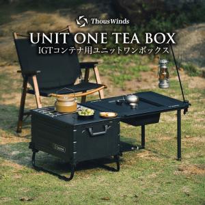 snow peak スノーピーク 雪峰祭 シェルフコンテナ 50 ブラック FES-038