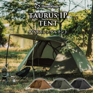 ThousWinds キャンプ テント 山岳テント ThousWindsタウラスシングル