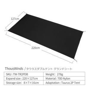 ThousWinds ThousWindsカプリコーンダブルピラミッドテント グランド
