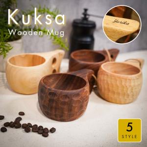 【新品】OYO 木製ウッドカップ ククサ 200ml 3個セット 楽天市場】【食品衛生法検査 認証済】ウッドカップ ノルウェー 直輸入