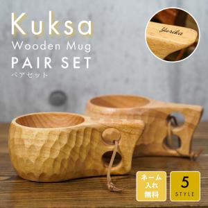 SWAG GEAR ククサ マグカップ ＼名入れ無料／SWAG GEAR オリジナル