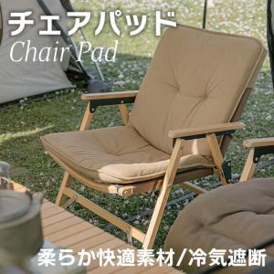 DOKODEMO chair どこでもチェア リクライニングチェア キャンプチェア