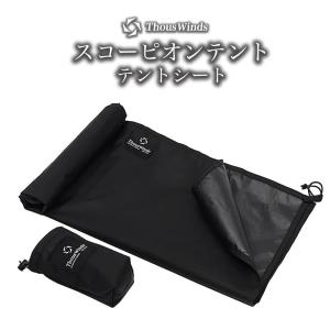 正規代理店 ThousWinds スコーピオンテント グランドシート 194.5*66.5cm テント ソロ 軽量 簡単設営 コンパクト｜hermanherman