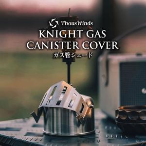 Thous Winds スターファイヤーガスランタン OD缶カバーセット Thous Winds スターファイヤーガスランタン OD缶カバーセット