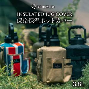 ThousWinds アイスコンテナ ジャグ カバー 水筒 氷入れ 3.8L