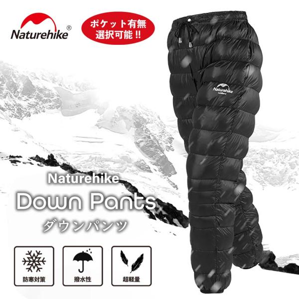 キャンプ ダウンパンツ Naturehike グースダウン ポケット有 防寒 暖パンツ ポケット有 ...