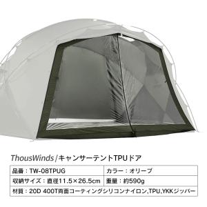 ThousWinds キャンプ テント 山岳テント 2人用 カプリコーンダブル