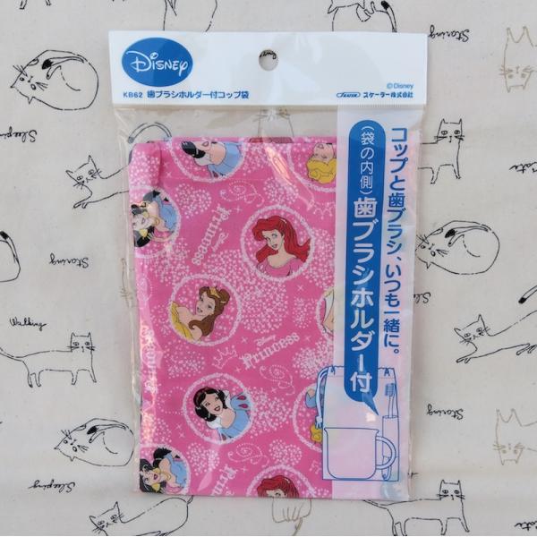 レターパックプラス対応 ディズニー プリンセス 歯ブラシホルダー付きコップ袋 巾着 ベル アリエル ...