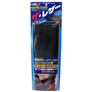 ユニカー工業 ザ レザー  BK BS-036 キャンセル返品不可