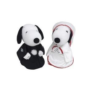 Snoopy スヌーピー ウェディングドール ベル 和風 結婚式 全長約14cm 送料無料 グッズ おもちゃ 雑貨 ギフト プレゼント ほびすと 通販 Yahoo ショッピング