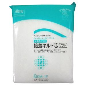 バイリーン パッチワークキルト綿 片面のりつき 接着キルト芯  100×100cm MKM-1P  他の商品と同梱制限有