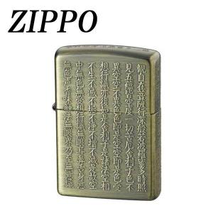 Zippo ジッポ ジッポー ライター 般若心経 真鍮古美 :pen294:Zippo 