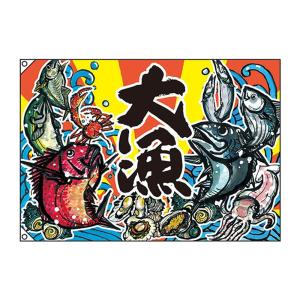 E大漁旗 大漁 W1000 ポンジ B03 パンダファミリー 通販 Yahoo ショッピング