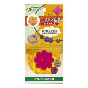 クロバー アジアン結美 ｄあわじ玉 57 934 飾り結び 4665 手芸の山久ヤフー店 通販 Yahoo ショッピング