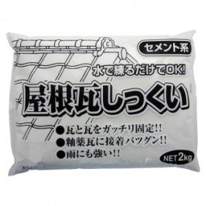 家庭化学 屋根瓦しっくい 瓦廻りの補修 白 2kg Webby Shop 通販 Yahoo ショッピング