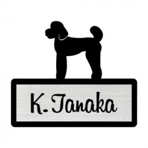 シルエットプレート ミニ表札 Dog 犬 Lサイズ 112mm 95mm スタンダードプードルテディベアカット Sp135 お多福 通販 Yahoo ショッピング