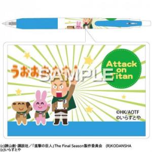 Tvアニメ 進撃の巨人 進撃の巨人 いらすとや サラサボールペン エルヴィン ヒサゴ 在庫切れ Goods あみあみ Yahoo 店 通販 Yahoo ショッピング