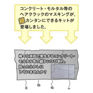 インサル クラックシャットキット キャンセル返品不可の詳細画像2