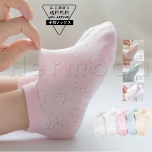 ソックス 子供 靴下 5足セット メッシュ 通気 ショート丈