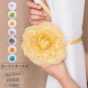 カーテン タッセル マグネット 花の商品一覧 通販 Yahoo ショッピング