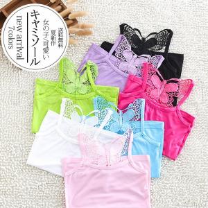 子供 キャミソール タンクトップ トップス ノースリープ