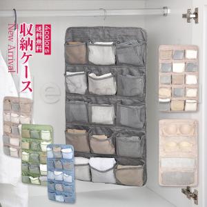 吊り下げ収納 両面収納 クローゼット収納 ウォールポケット?下着