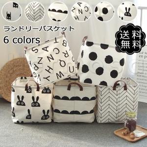 ランドリーバスケット 洗濯かご 収納 折りたたみ カラフルな柄
