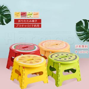 折りたたみ椅子 プラチック 子供 踏み台 Sサイズ 小 キッズ