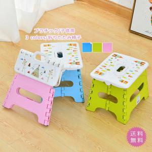 折りたたみ椅子 typeA小 typeB大 プラチック 子供 折り畳み