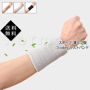 リストバンド レディース メンズ 手首サポーター