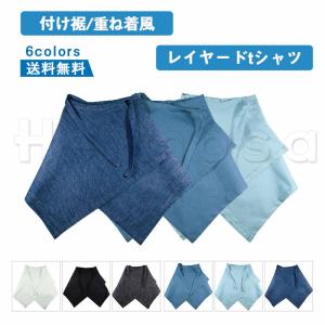 付け裾 メンズ 腰回り レイヤードtシャツ インナー 重ね着風 無地 トップス カジュアル 紐調節 二つの裾 体型カバー ゆったり おしゃれ 送料無料 21man445 Hermosa 通販 Yahoo ショッピング